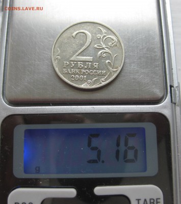 2 рубля 2001 года Гагарин без знака монетного двора - IMG_0886.JPG