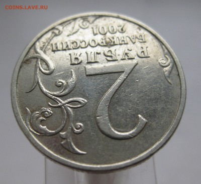 2 рубля 2001 года Гагарин без знака монетного двора - IMG_0885.JPG