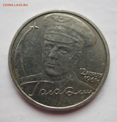 2 рубля 2001 года Гагарин без знака монетного двора - IMG_0876.JPG
