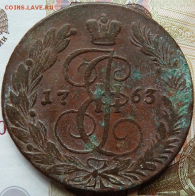 5 коп 1763 до 22.00 17 апреля - Изображение 12396