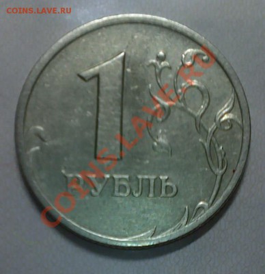 1 рубль 2003 года спмд - 15042011181