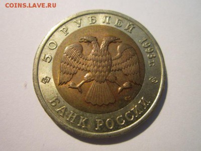 КК ТЕТЕРЕВ 50 руб 1993 до 15.04.18 в 22:30 - IMG_9962.JPG