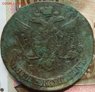 5 коп 1771 до 22.00 17 апреля - Изображение 12405