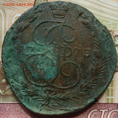 5 коп 1773 до 22.00 17 апреля - Изображение 12406
