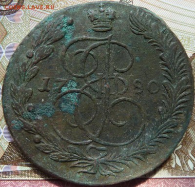 5 коп 1780 до 22.00 17 апреля - Изображение 12408