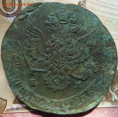 5 коп 1780 до 22.00 17 апреля - Изображение 12409