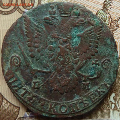5 коп 1784 до 22.00 17 апреля - Изображение 12411