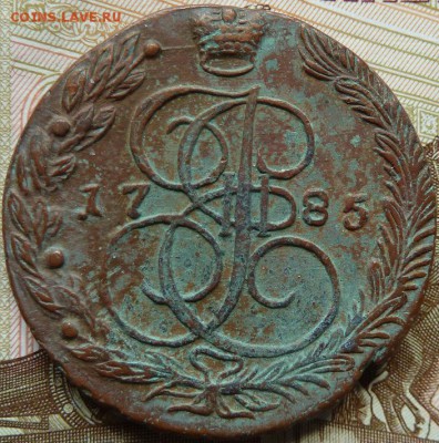 5 коп 1785 до 22.00 17 апреля - Изображение 12412