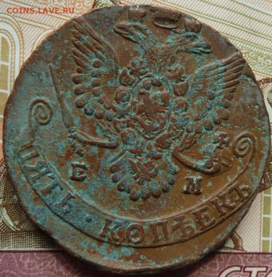5 коп 1785 до 22.00 17 апреля - Изображение 12413
