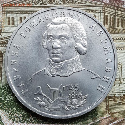 1 р. 1993. Державин. Анц. С 200 р. До 19.04.2018 в 22.00 - 20180413_151651