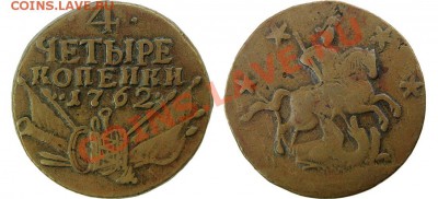 4 копейки 1762г. Барабаны. - p_4b97660ae25b6