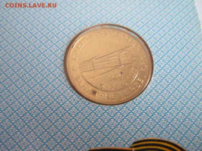 НАБОР 50 ЛЕТ ПОБЕДЫ+КОНВЕРТ 1995 до 15.04.18 в 22:30 - IMG_9942.JPG