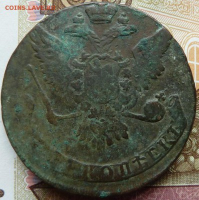 5 коп 1759 до 22.00 18 апреля - Изображение 12416