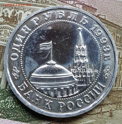 1 р. 1993. Маяковский. АНЦ. С 200 р. До 19.04.2018 в 22.00 - 20180413_151805