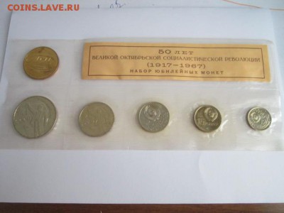 НАБОР 50 ЛЕТ ВОСР в запайке 1967 до 15.04.18 в 22:30 - IMG_9951.JPG