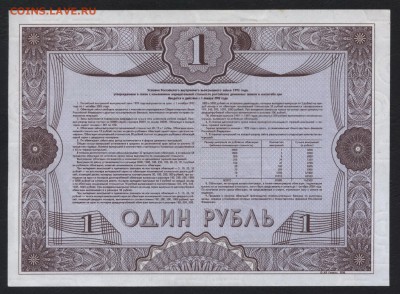 1 руб 1992 года.ОГВВЗ. Не образец. до 22-00мск. 15.04.18г. - 1р 1992 обл не образец р