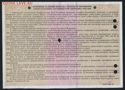 1000 рублей 1999г. Сертификат СБ. до 22-00мск. 15.04.2018г - 1000р Сертиф СБ 1999 р