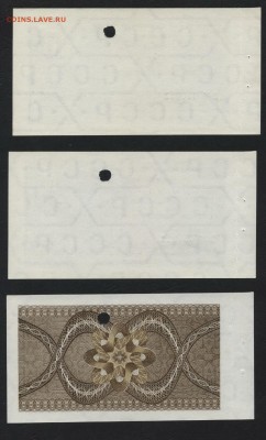 Комплект чеков БВТ 1980 года. до 22-00мск.15.04.2018г. - Комплект Чеков БВТ 1980г 10-20к и 1р.р