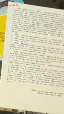 о международная книга - 20180413_183009