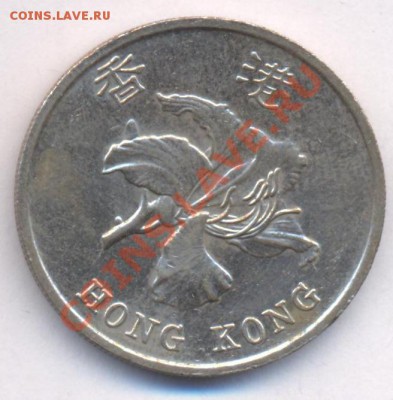 Гонконг 1 доллар 1998 г. До 17.04.11 г. 20-00 МСК. - Гонконг