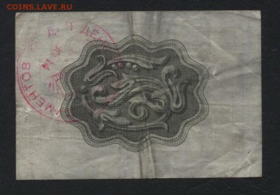 25 копеек 1965г.(сертификат на сумму) ВПТ. до 22-00мск.15.04 - Чек Внешпосылторга 25 к 1965г р