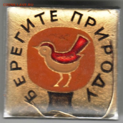 Знак Берегите природу до 19.04.18 в 23.00 - Scan-180408-0053