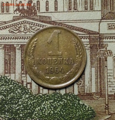 1 копейка 1964 года, до 15.04.2018 в 22:00 Мск - 1