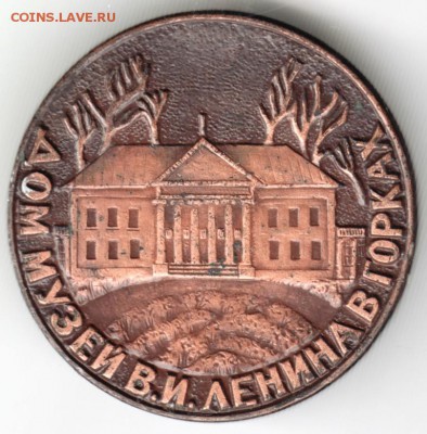 Знак Дом музей В.И. Ленина в Горках до 19.04.18 в 23.00 - Scan-180408-0054