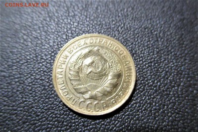 2 копейки 1928 года. Кладовая - 6