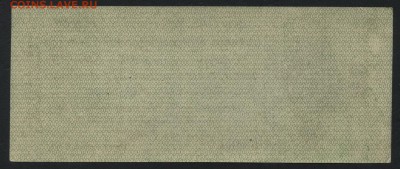 50р 1919 года.Обяз-во. Колчак.май. до 22-00 мск, 15.04.18 г. - 50р 1919 об Колчак май р