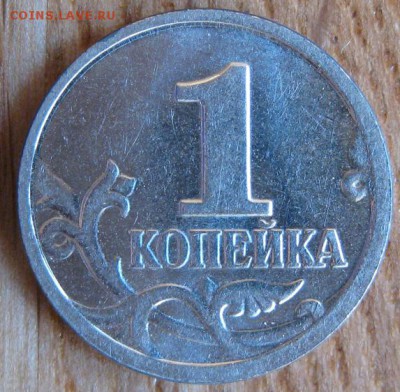 1 копейка 2004 года. ММД. Двойные поводья. - 008.JPG