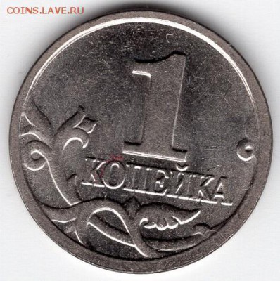 1 копейка 2004 года. ММД. Двойные поводья. - img405