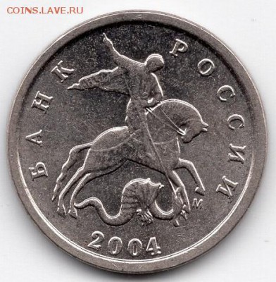 1 копейка 2004 года. ММД. Двойные поводья. - img404