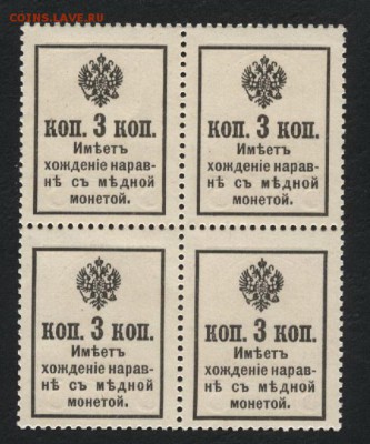 3 копейки 1916 года. ДМ. Кварта.до 22-00мск. 15.04.2018г. - 3к ДМ 1917 3в кварта р