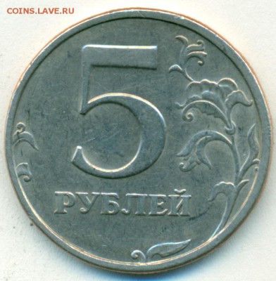 5руб 98г.сп.оч.редкая шт.3 окон.16.04.18 в 22-00мск - сканирование0018