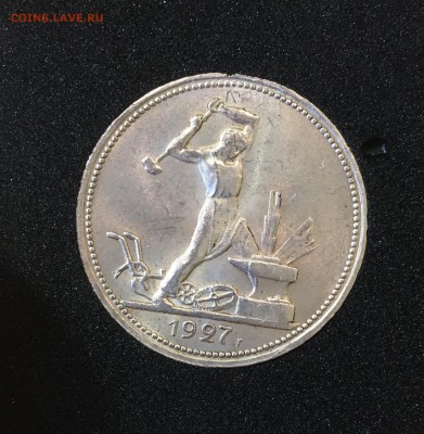 50 копеек 1927 штемпельный UNC до 16.04.18 в 22.00 - 432F1157-5E9B-4A14-AF4E-101A536A3476