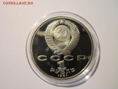 БАРСЕЛОНА БОРЬБА 1 руб 1991 до 15.04.18 в 22:30 - IMG_9985.JPG