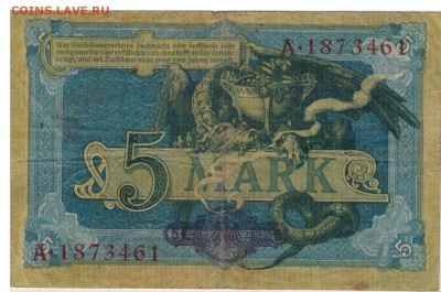 ГЕРМАНИЯ 5 МАРОК 1904 ДО 19.04.2018 В 22.00МСК (Е900) - 1-1904