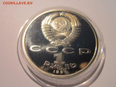 БАРСЕЛОНА ШТАНГА 1 руб 1991 до 15.04.18 в 22:30 - IMG_9983.JPG