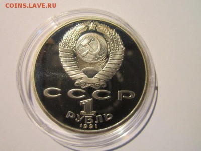 БАРСЕЛОНА ПРЫЖОК 1 руб 1991 до 15.04.18 в 22:30 - IMG_9990.JPG