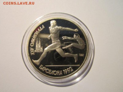 БАРСЕЛОНА ПРЫЖОК 1 руб 1991 до 15.04.18 в 22:30 - IMG_9988.JPG
