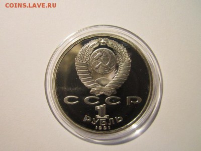 БАРСЕЛОНА КОПЬЁ 1 руб 1991 до 15.04.18 в 22:30 - IMG_9992.JPG