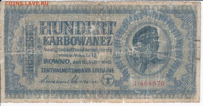 Германия-оккупация Украины 100 карб. 1942 г. до 19.04 в 22. - IMG_20180413_0017