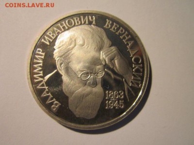 ВЕРНАДСКИЙ ПРУФ 1 руб 1993 до 15.04.18 в 22:30 - IMG_9996.JPG