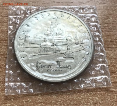 5 рублей Лавра АЦ. Запайка. до 17.04 - D20172C0-4BEC-4CF4-8BC3-113B4EAB28F9