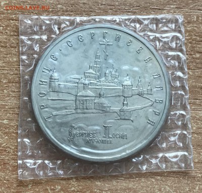 5 рублей Лавра АЦ. Запайка. до 17.04 - 3C51E64C-6D9D-4207-A887-633159D46921