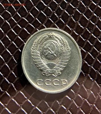 20 Копеек 1966 г на оценку - 232E3531-B8AD-45DC-86EB-12C85B254984