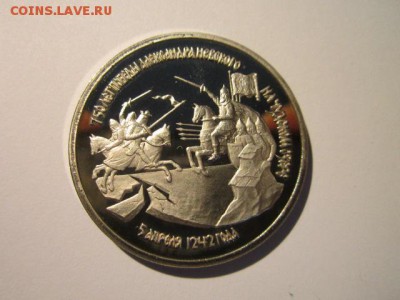 НЕВСКИЙ ПРУФ 3 руб 1992 до 15.04.18 в 22:30 - IMG_0007.JPG