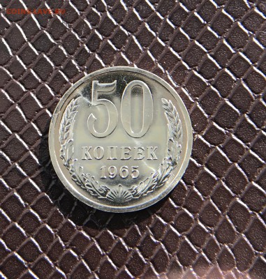 50 Копеек 1965 BUNC до 18.04.18 в 22:15 - 3E689FB1-1BA0-4833-A7D9-61E63E92344F