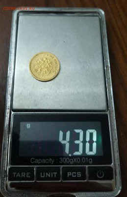5 рублей 1904 год. - IMG_20180413_191740